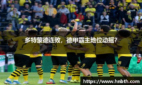 betway必威西汉姆联