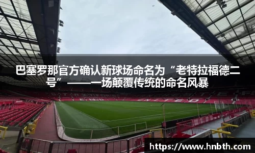 betway必威西汉姆联官网