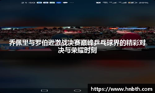 必威
