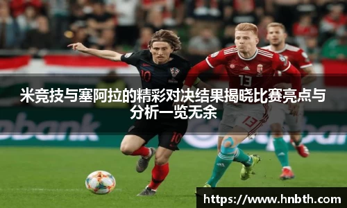 betway必威西汉姆联