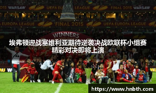 betway必威西汉姆联