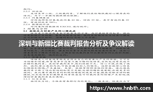 betway必威西汉姆联