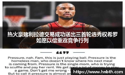 betway必威西汉姆联