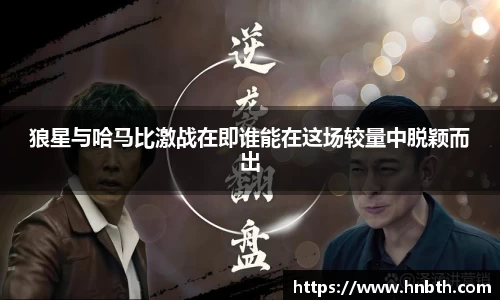 betway必威西汉姆联