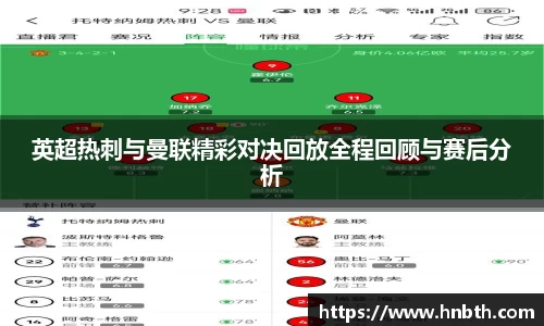 betway必威西汉姆联