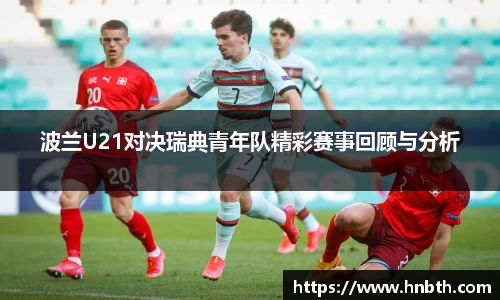 betway必威西汉姆联