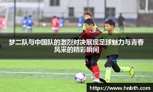 betway必威西汉姆联