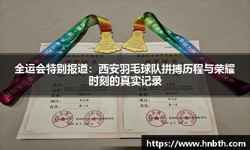 betway必威西汉姆联